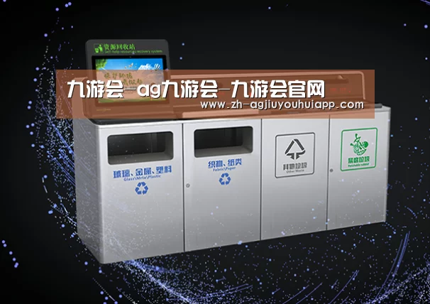 关于ag九游会app