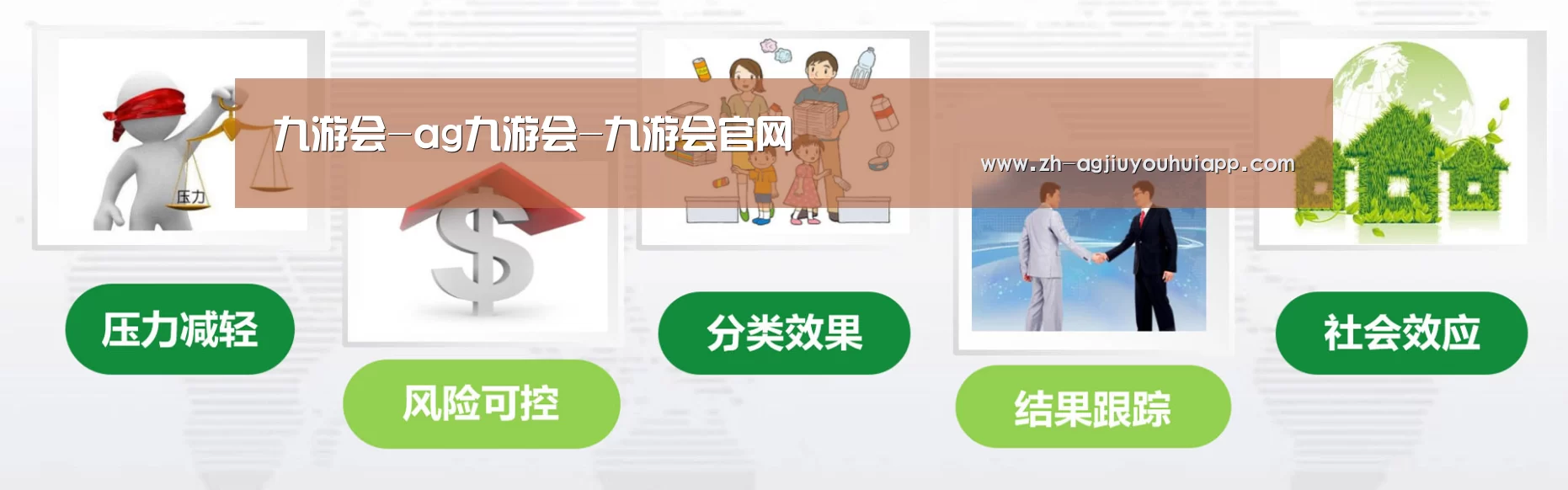 ag九游会app公司