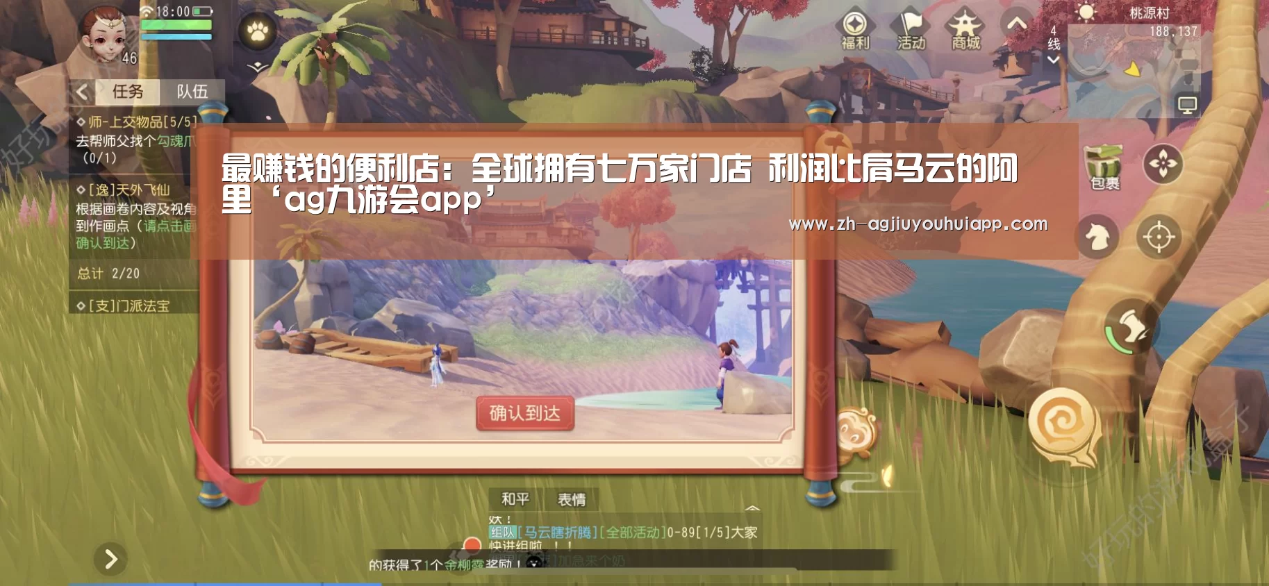 最赚钱的便利店:全球拥有七万家门店 利润比肩马云的阿里‘ag九游会app’