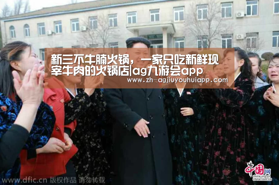 ag九游会app