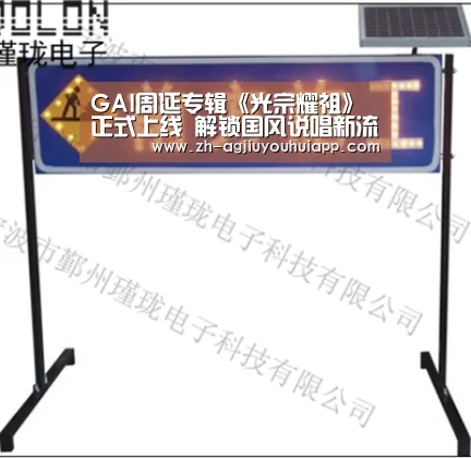 GAI周延专辑《光宗耀祖》正式上线 解锁国风说唱新流行“ag九游会app”