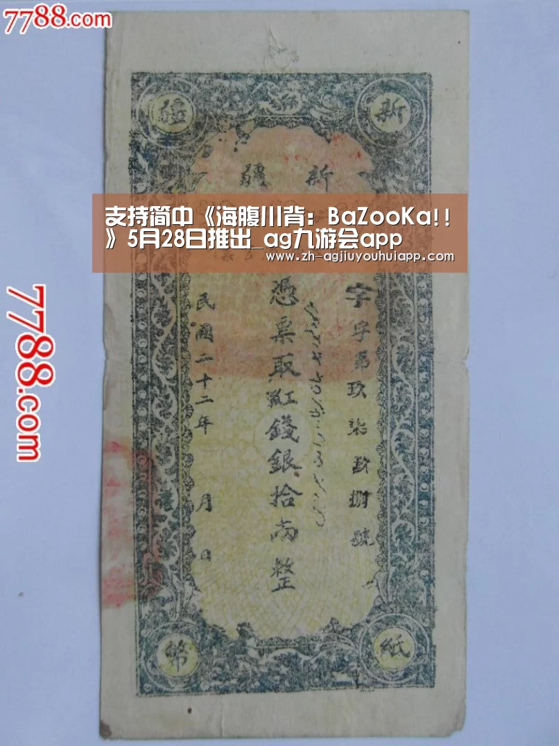 ag九游会app