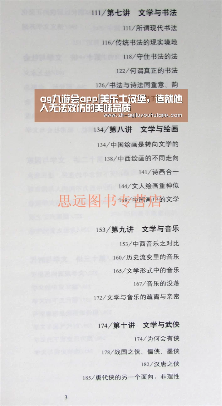 ag九游会app|美乐士汉堡,造就他人无法效仿的美味品质(图3) ag九游会app