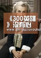 《300英雄》没有心跳的少女蕾西亚 今日降临永恒之地|ag九游会app(图3) ag九游会app