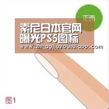 索尼日本官网曝光PS5图标 PS5正式外观真是深V造型?【ag九游会app】(图3) ag九游会app