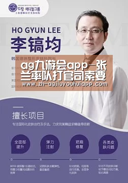 ag九游会app