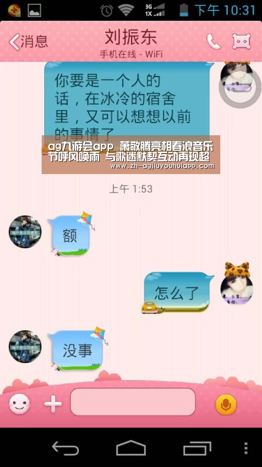 ag九游会app_萧敬腾亮相春浪音乐节呼风唤雨 与歌迷默契互动再现超强现场实力