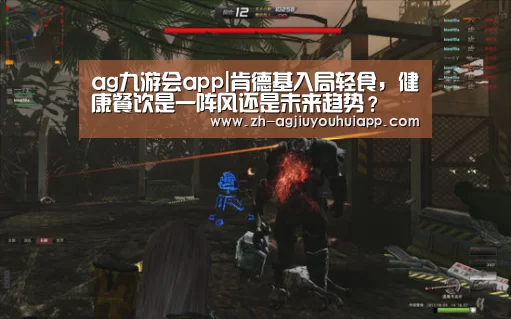ag九游会app