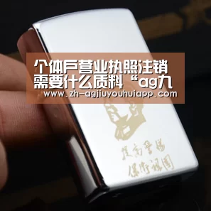 ag九游会app