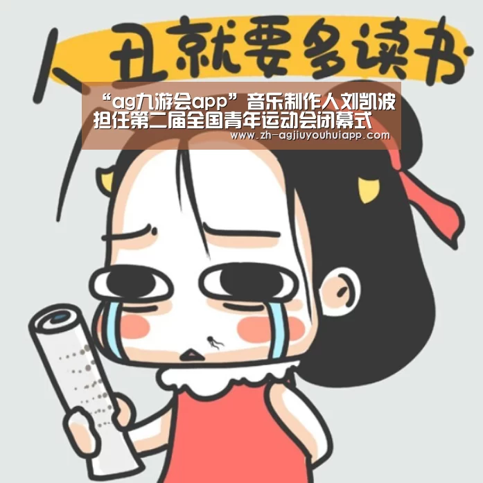 ag九游会app